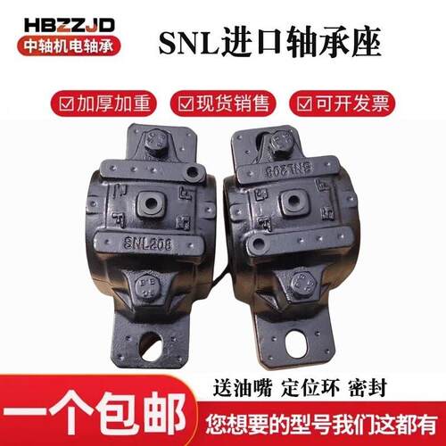 进口轴承座瓦盒轴壳SE SNL 511-609 512-610 513-611 514 515-612