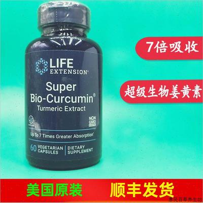 27年4月Life Extension Super Bio-Curcumin超级生物姜黄素BCM-#