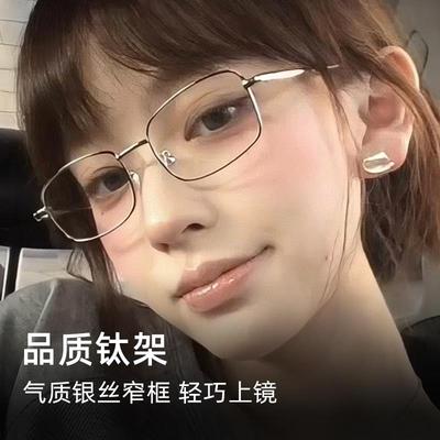 清冷高智姐感眼镜近视女度数可配眼睛框轻银色金丝纯钛窄方小框