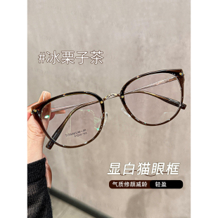 美式 猫眼眼镜框架女近视可配度数镜片超轻半钛高级感茶色大框眼睛