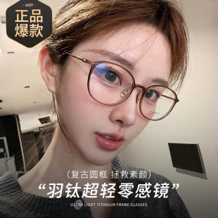 超轻纯钛7g眼镜金丝椭圆框高级感素颜鸡蛋仔眼镜女近视可配度数