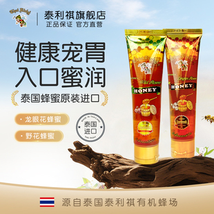泰利祺蜂蜜泰国进口原装正品真蜂蜜野花蜂蜜龙眼花蜂蜜100g便携装