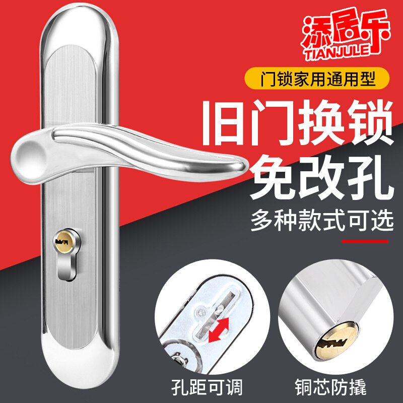 不锈钢室内木门执手锁 卧室房间家用可调免改孔静音机械门锁批发