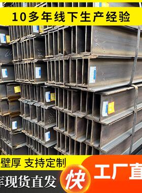 Q345焊接H型钢桥梁建筑用高强度H型钢柱钢结构承重支柱钢材现货