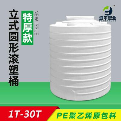加厚大号立式圆桶水塔1/3510吨PE塑料水桶滚塑桶牛筋大容量塑料桶