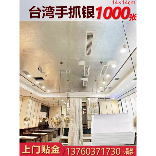 银箔纸彷银箔装饰银箔装饰线家具顶贴银箔纸500张婚礼