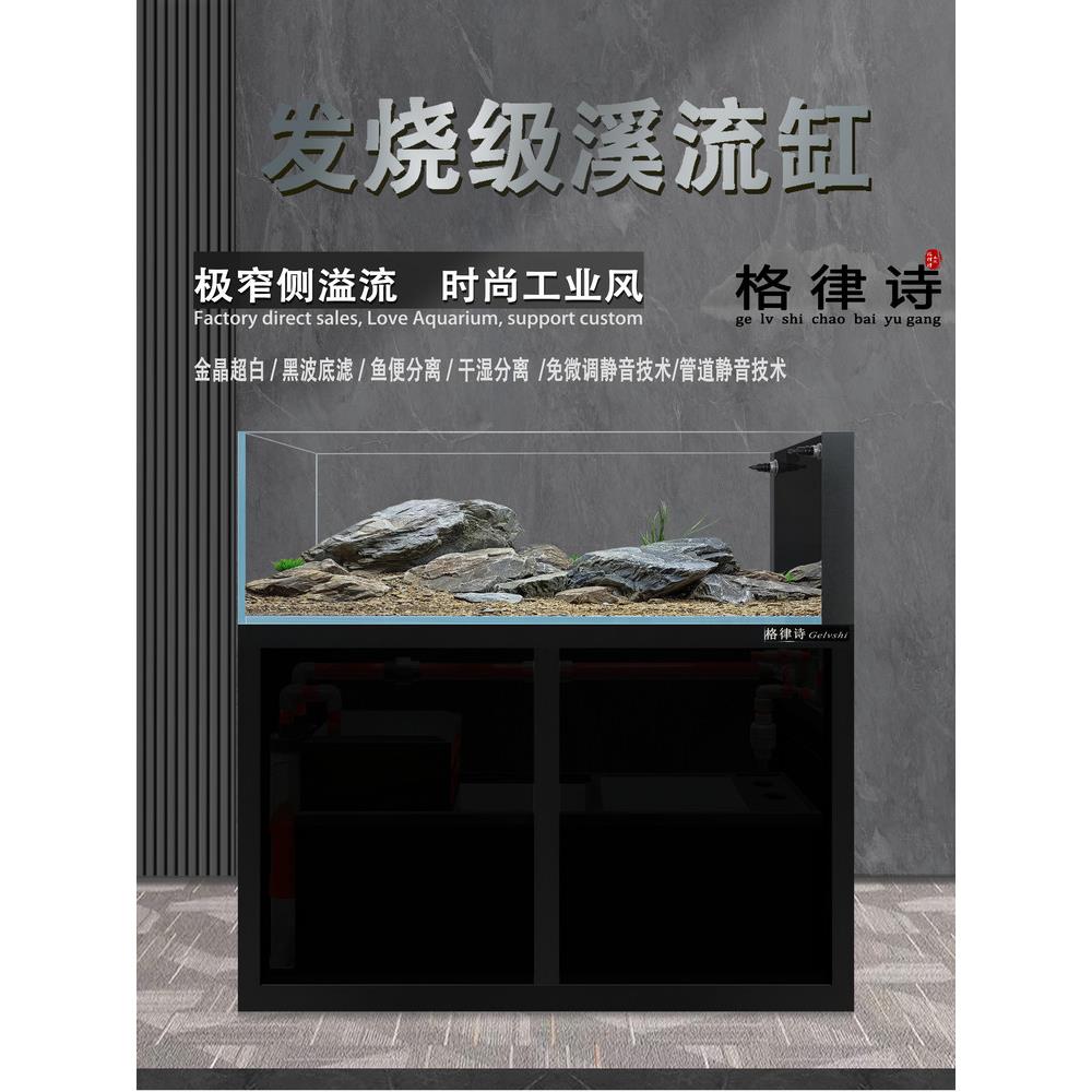 格律诗工业风底滤鱼缸专业溪流兰寿缸埃及缸超薄侧溢流原生造景缸
