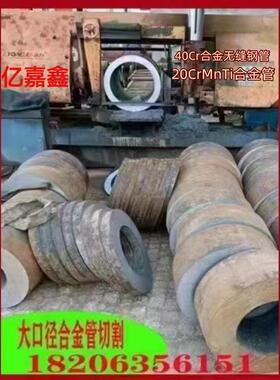 20CrMnTi合金无缝钢管20钢精密光亮管40Cr无缝合金管空心圆管切割