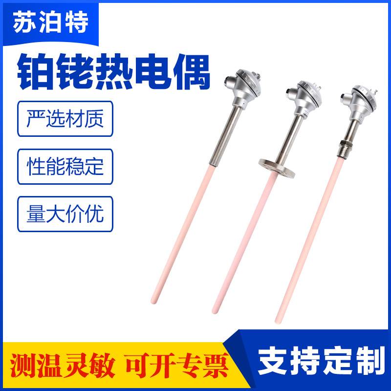 铂铑热电偶钨铼S型R型陶瓷刚玉管高精度耐高温定制B型温度传感器