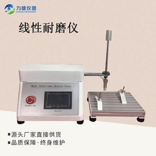 TABER线性耐磨试验机5750线性耐摩擦试验机耐磨试验机