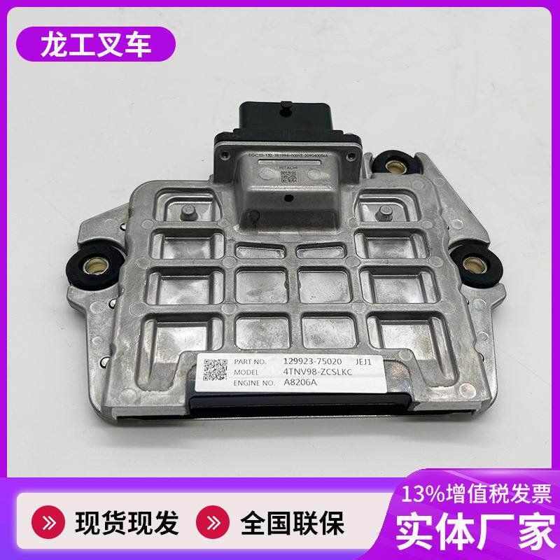 电控单元（ECU）装载机配件适用于SC9DK220.1G