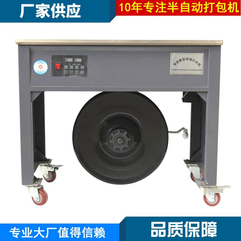 牌打包机智能数显快速SD-020型热熔捆扎机PP带高低台打包机