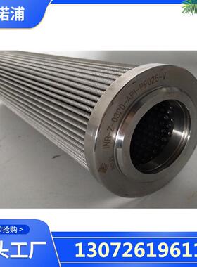 替代INDUFIL滤芯INR-S-00620-API-PF10-V金属折叠滤芯