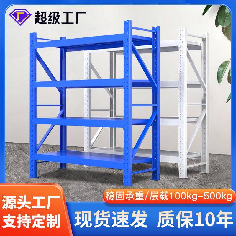 仓储货架工厂库房钢制仓库置物架多层收纳储物架加厚铁架子冷轧钢