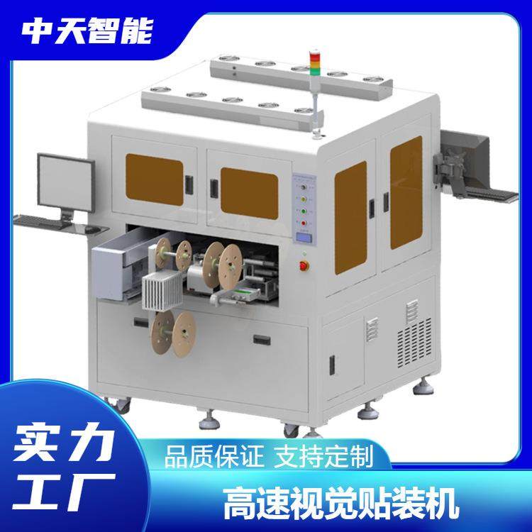 多层贴装设备全自动辅料贴装机视觉辅料贴合系统高速贴合设备,机械设备,电子产品制造设备,淘宝优惠券,粉丝福利购,淘宝优惠卷