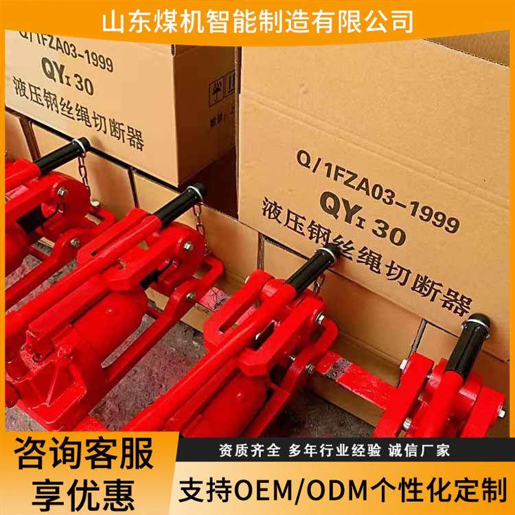 手动液压钢丝绳切断器分体式钢绳切断机液压钢丝绳切断器,机械设备,矿山专用设备,淘宝优惠券,粉丝福利购,淘宝优惠卷