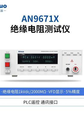 AN96329602X9605X9671系列交流耐压绝缘测试仪