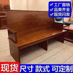 旁听椅子排椅观众席软包椅旁听席桌椅联排座椅实木椅列席椅听审椅