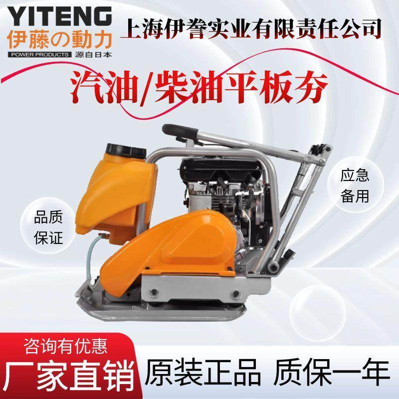 柴油路面打地机汽油夯土机夯实机震动平板夯HS-C80THS-C160T,五金/工具,压路机,淘宝优惠券,粉丝福利购,淘宝优惠卷