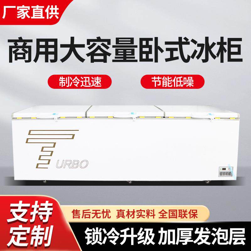 卧式商用冰柜大容量厨房肉类冷藏冷冻柜雪糕柜双温冰箱