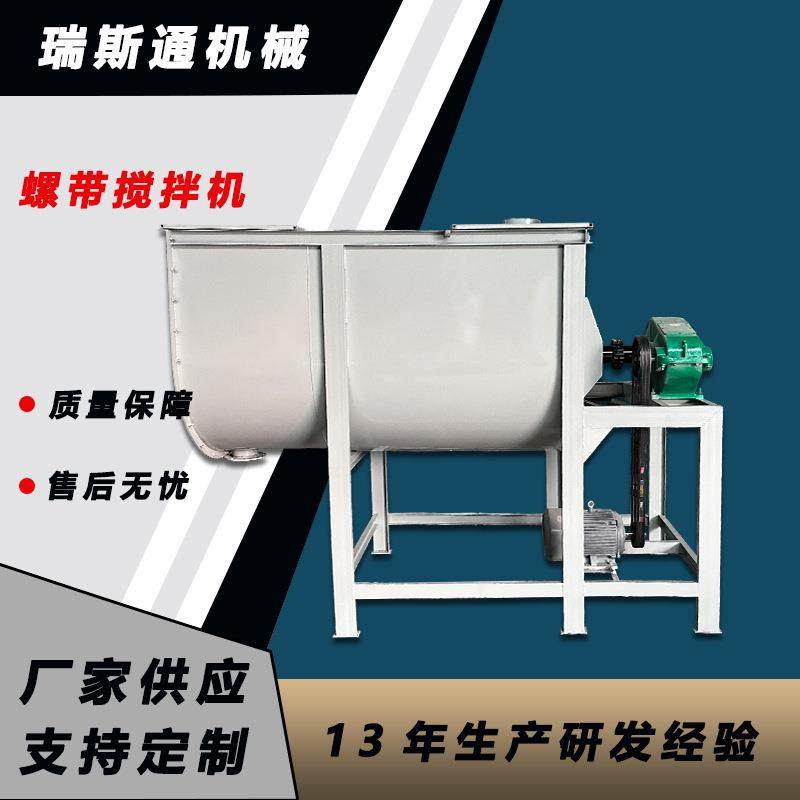 不锈钢防腐螺带搅拌机饲料粉末加湿混料机面粉添加剂混合搅拌机,清洗/食品/商业设备,食品搅拌机,淘宝优惠券,粉丝福利购,淘宝优惠卷