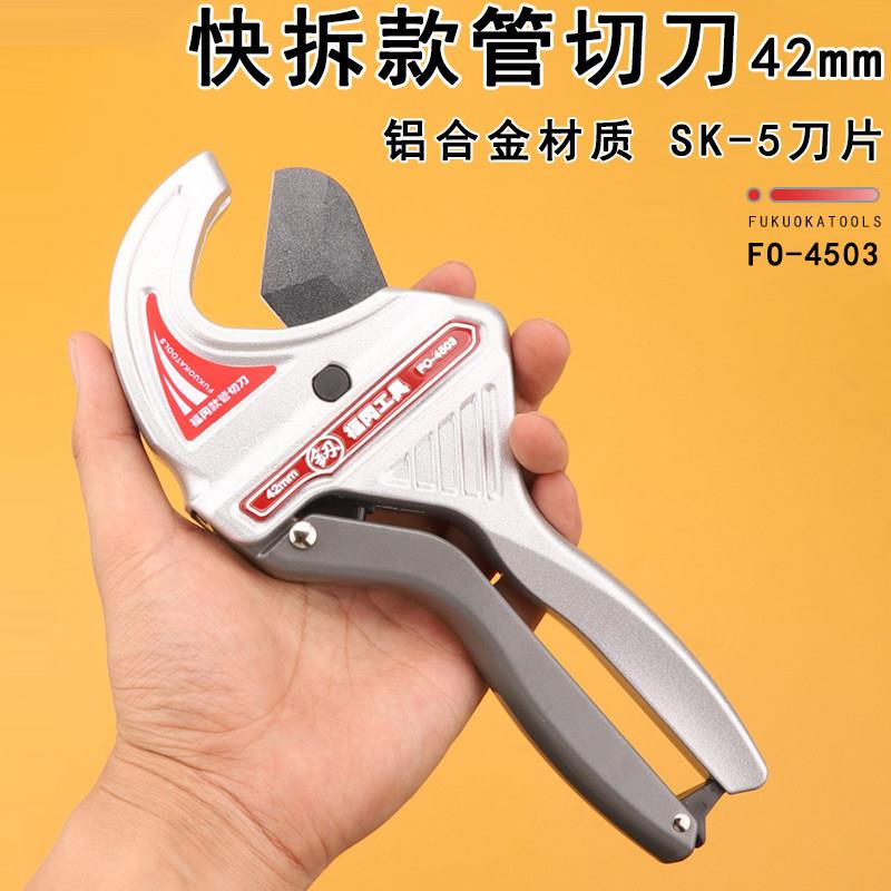快换刀片PPR管子割刀切管器水管剪刀塑料管切割器福冈快剪工具图片