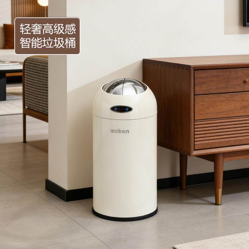 欧本自动智能感应式垃圾桶家用客厅可爱少女卧室创意网红轻奢高档