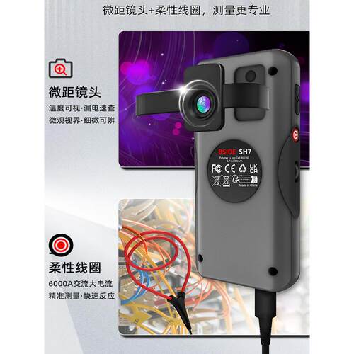 Sh7高清红外热像万用表数字化高精度多功能电工专用维修全智能防