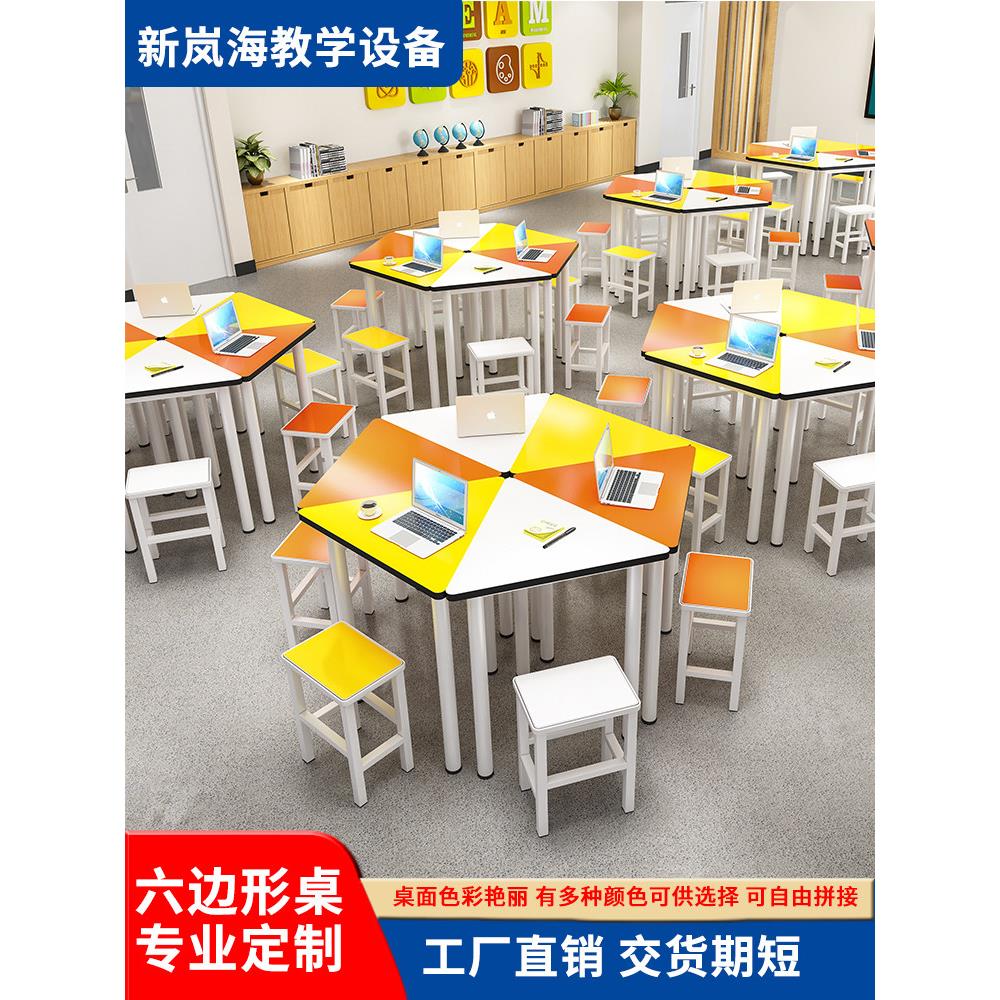 学生彩色六角创客培训六边形拼接梯形三角美术阅览探究钢架组合桌