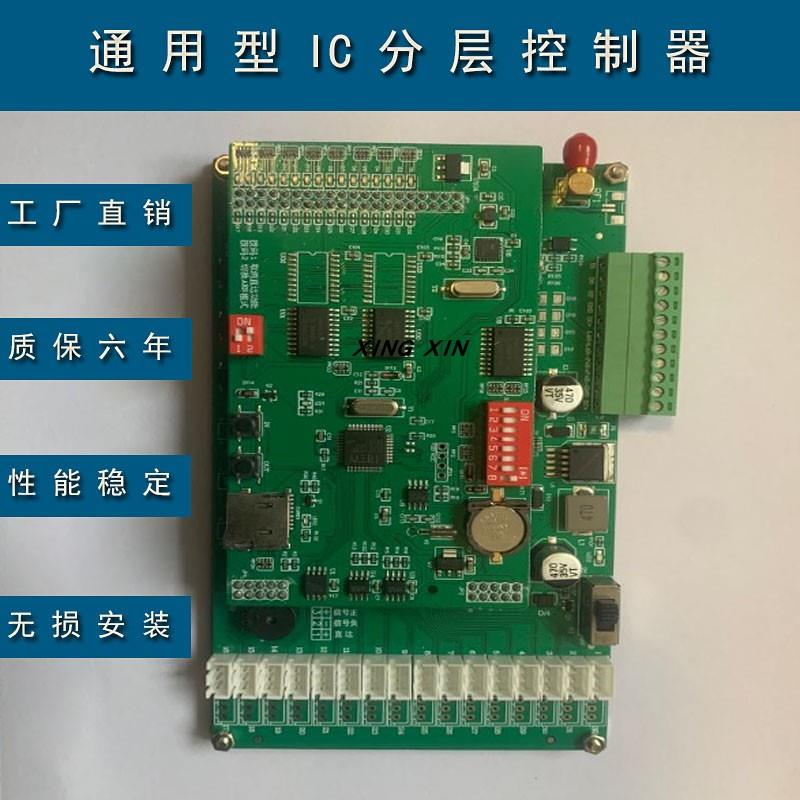 电梯梯控系统分层刷卡系统ic卡控制器内外呼门禁机读卡写卡发夹器