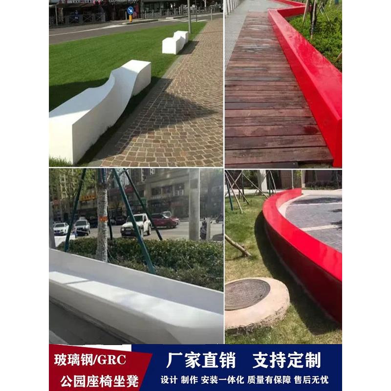 玻璃钢树池座椅户外长条凳子公共区美陈异形拼接坐凳公园座椅厂家