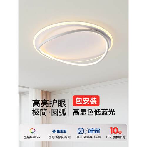 雅曼迪卧室灯吸顶灯网红智能圆形房间灯LED极简餐厅灯饰智能主灯