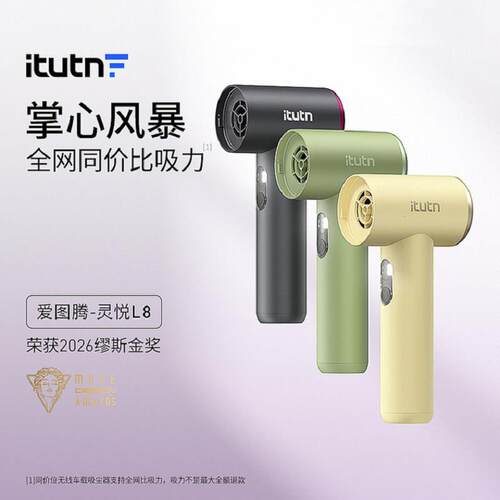 爱图腾无线吸尘器 20000PA强力吸尘 车用吹吸充抽五合一