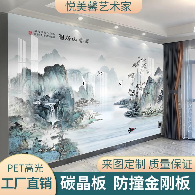 碳晶板电视背景墙客厅竹木纤维集成墙板彷大理石护墙板新款防撞板