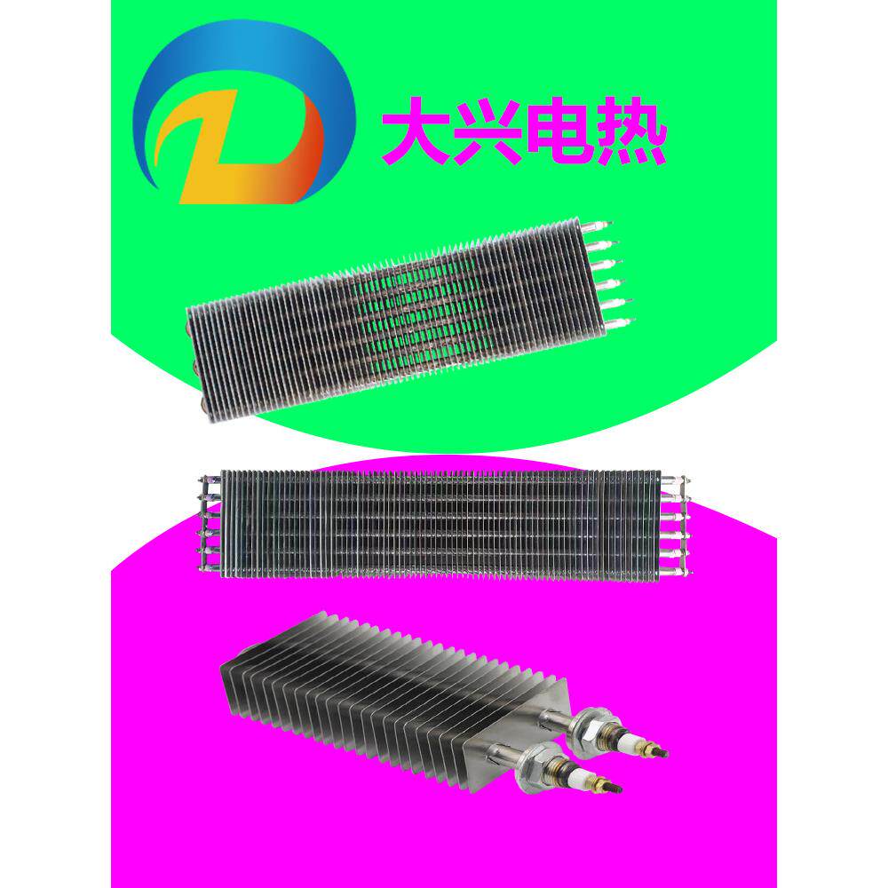 方形翅片方形散热器雾化液体加热器烤箱底盘电热管摩托车座垫加热