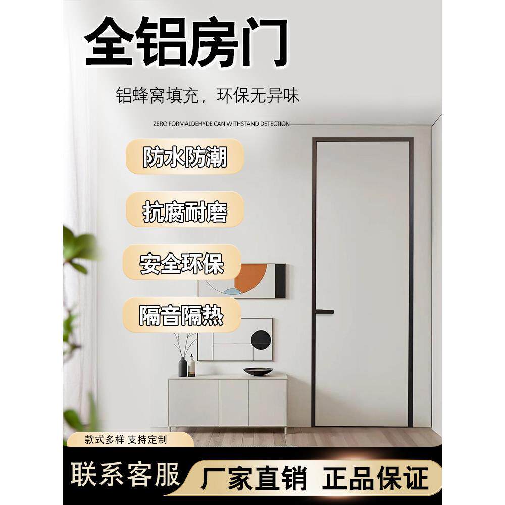 极简无框隐形暗门室内卫生间全铝木门防腐防潮隔音卧室房间平开门