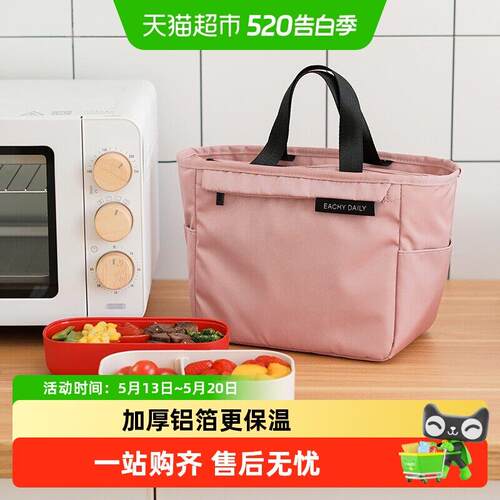 eachy保温饭盒袋 加厚铝箔餐包适用上班族与小学生便当袋子
