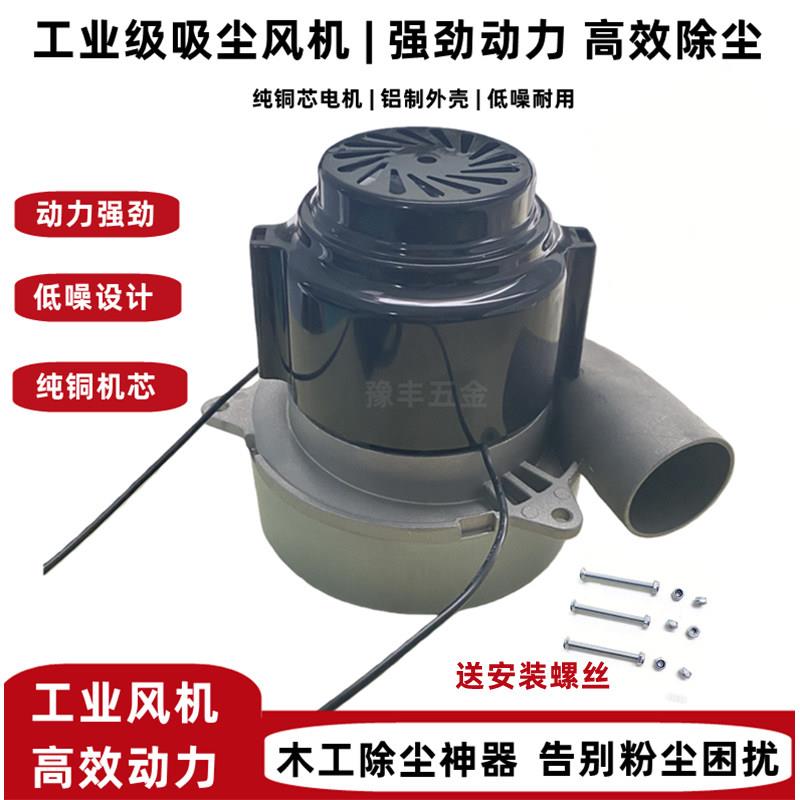 无尘锯吸尘风机大功率1200W吸尘电机纯铜风机子母锯吸尘器金众威