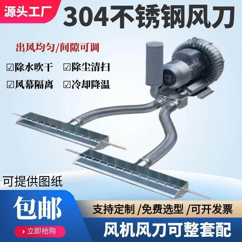 风刀气刀不锈钢风刀鼓风机风刀吹水除尘风幕铝合金风刀吹气降温
