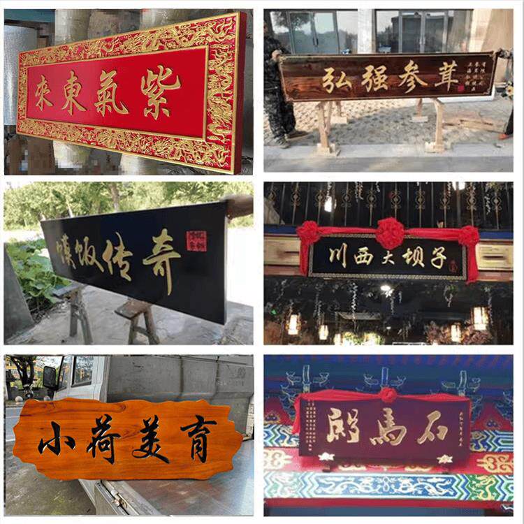 东阳木雕牌匾实木招牌彷古门头匾额圆弧柱对联宗祠寺庙龙匾广告牌