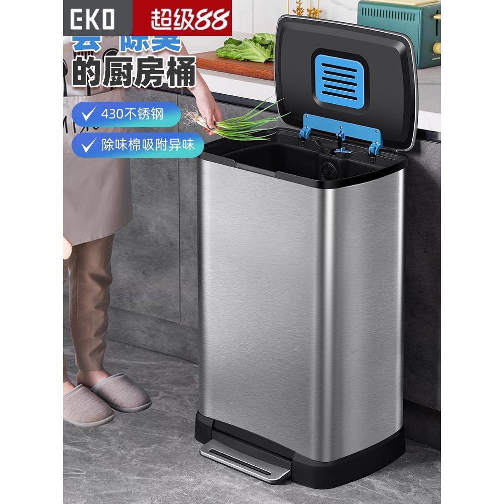 EKO厨房垃圾桶轻奢家用大号不锈钢脚踏式带盖防臭大容量脚踩卫生
