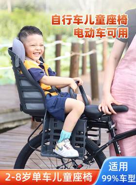 【升级型】山地车儿童座椅、电动车婴儿座椅、中小儿童座椅