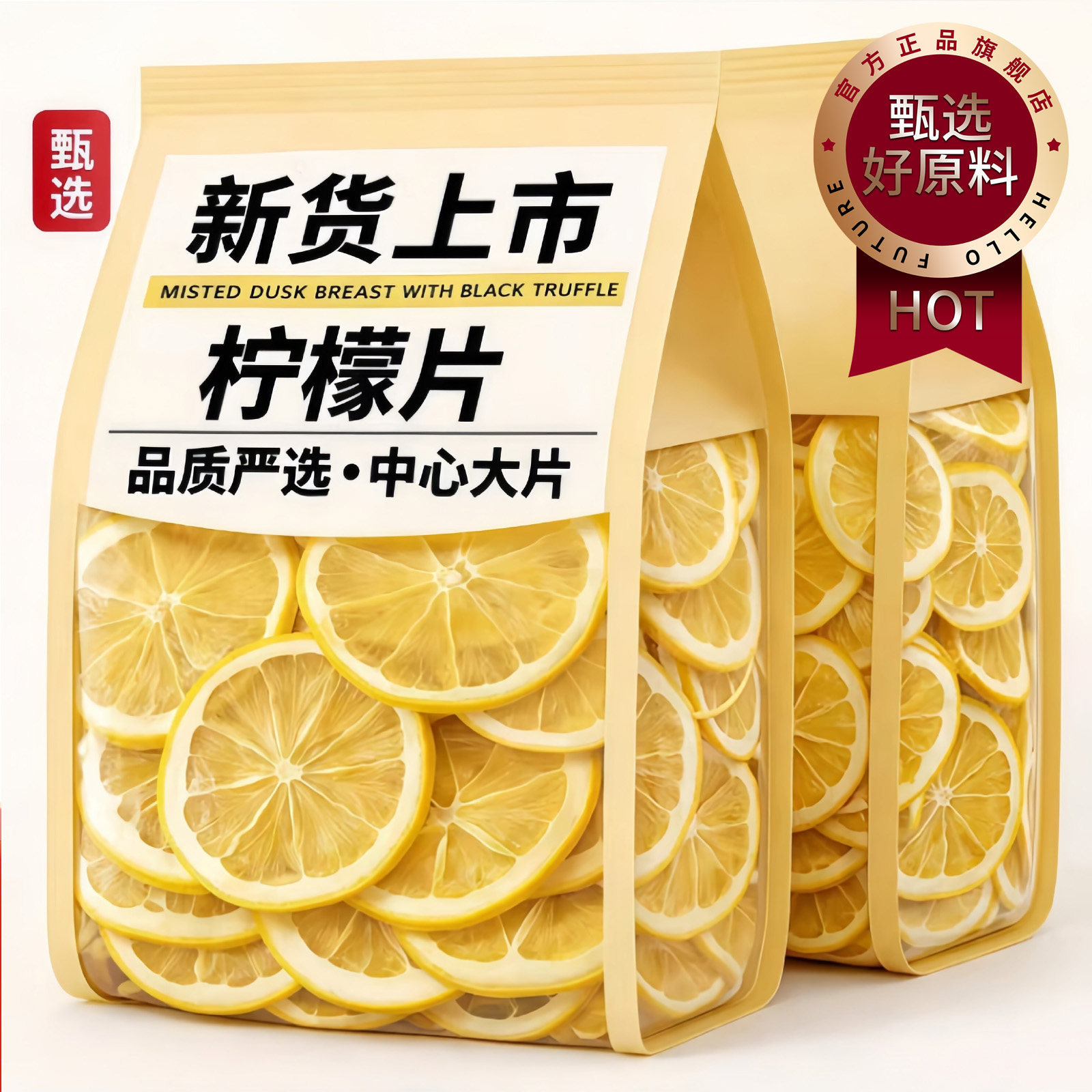 高品质冻干柠檬片泡水喝蜂蜜无糖精无添加润嗓冷泡水果茶干片夏天
