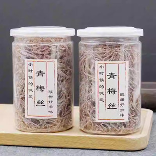 日式无核青梅丝话梅片干半边梅话梅不添加防腐剂孕妇孕期休闲零食