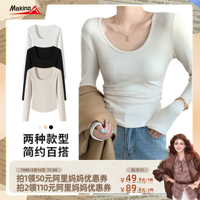【五百推荐】犸凯奴女款秋季长袖打底衫T恤收腰显瘦百搭T恤