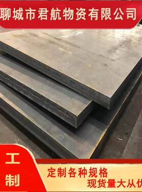 供应高强度钢板Q690D高强度钢板切割加工钢板件图纸加工尺寸标准