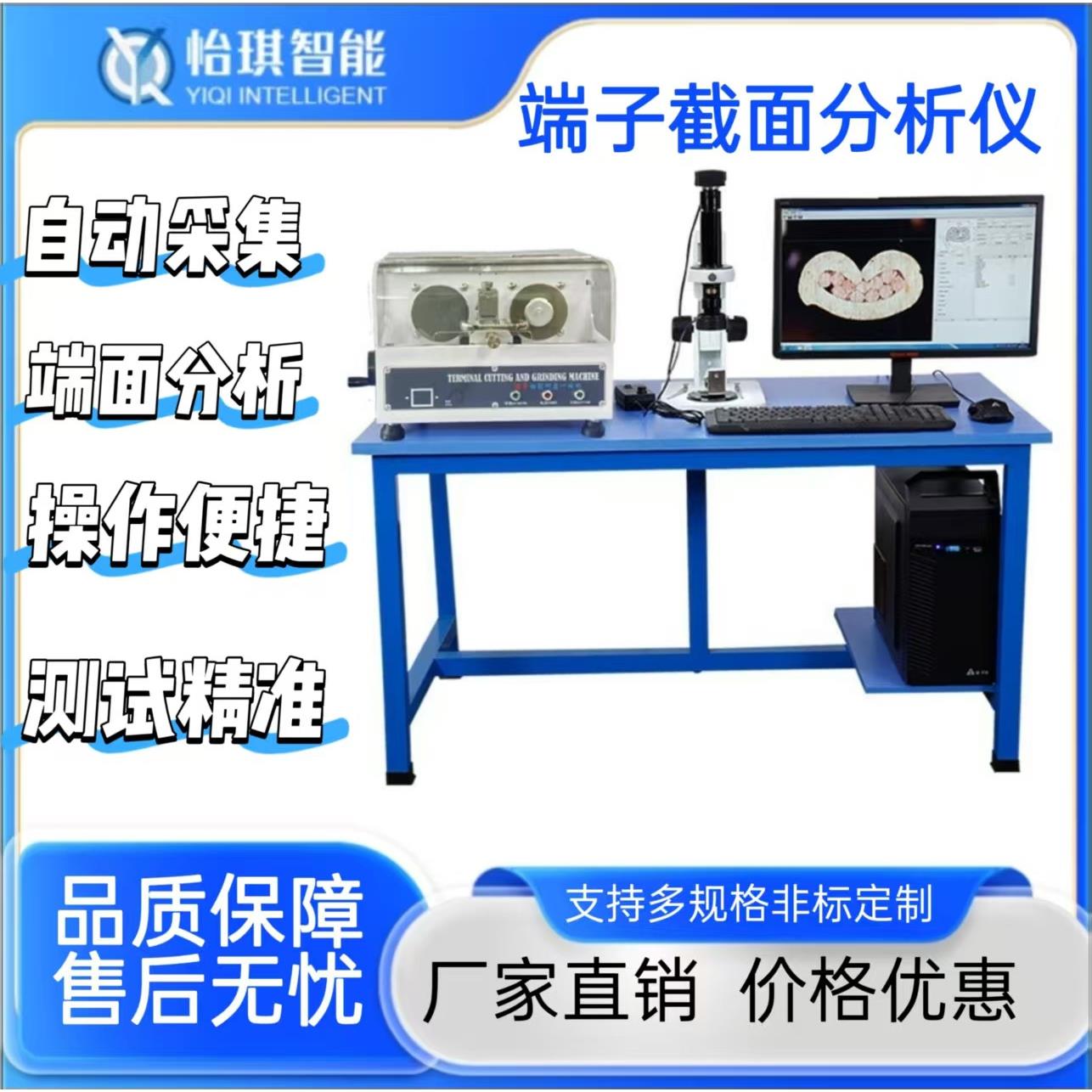东莞专业端子截面分析厂家直销剖面服务金相图数据精准端子机
