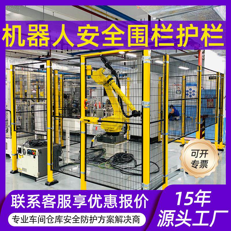 德拉科机器人安全围栏护栏工厂车间仓库隔离网隔断防护网设备防护