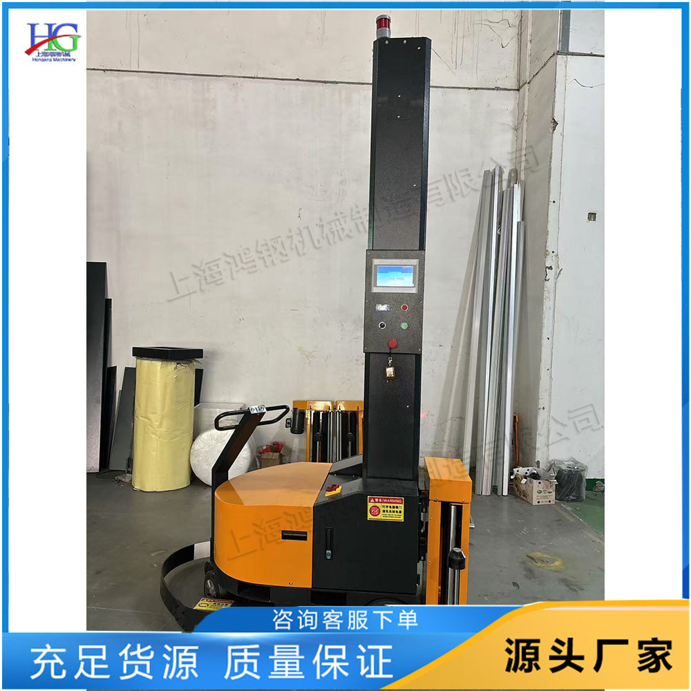 自走全自动缠绕膜打包机