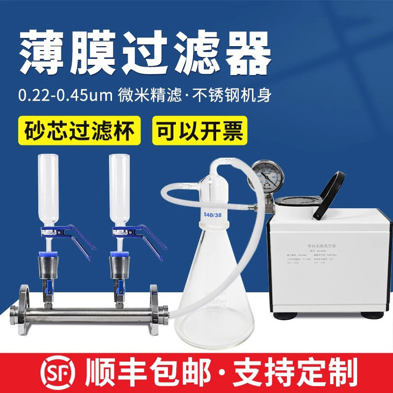 玻璃砂芯杯式不锈钢底座六联过滤